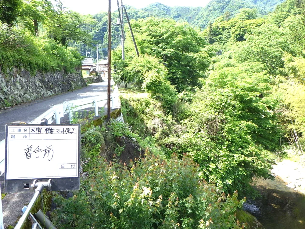 下仁田町 施工前