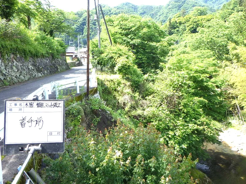 下仁田町 施工前 1