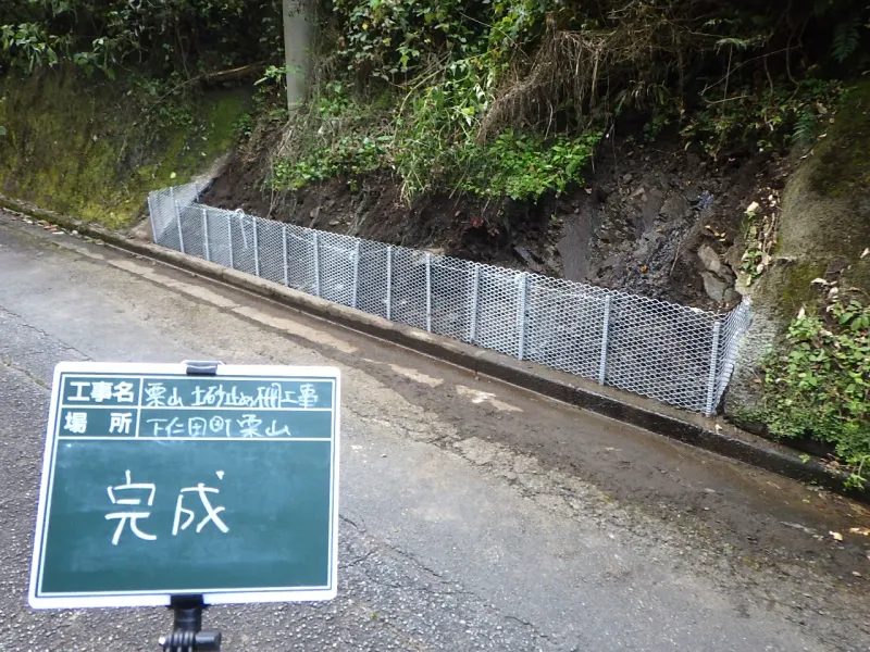 下仁田町 施工後 1