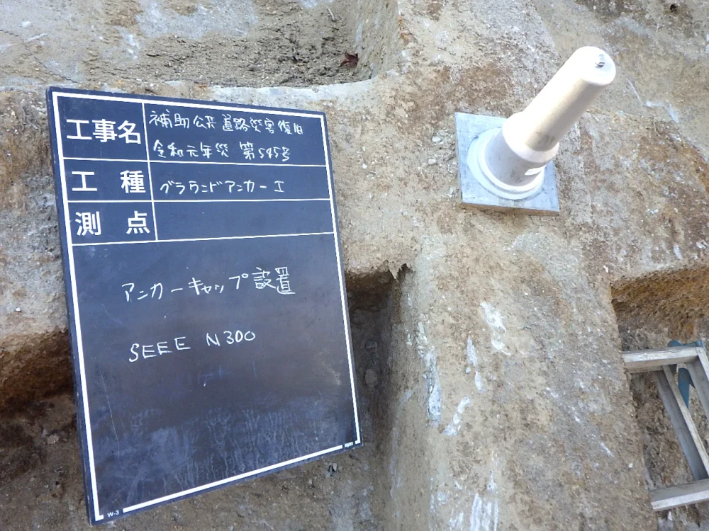 松井田町 施工後