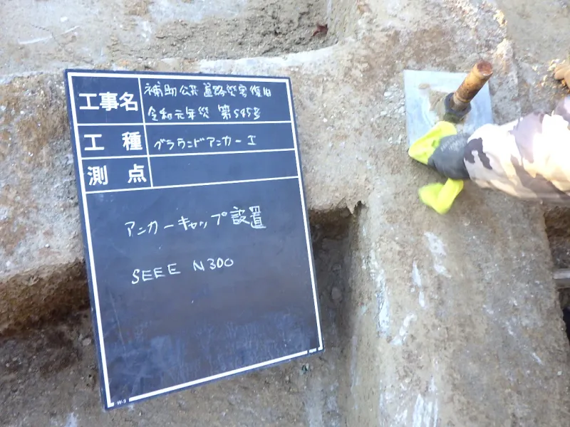 松井田町西野牧 施工中 1