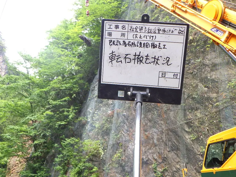 南牧村熊倉 施工中 1