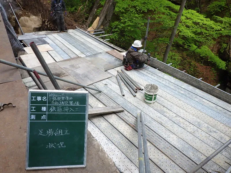 松井田町坂本 施工中 2