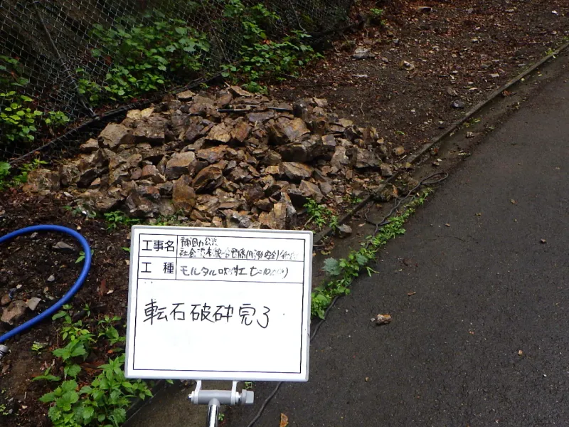 南牧村熊倉 施工中 3