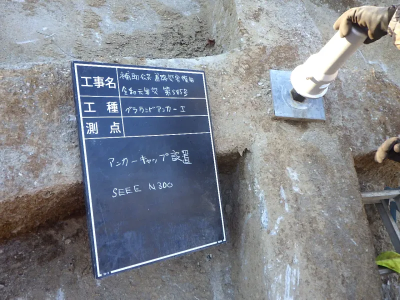 松井田町西野牧 施工中 6