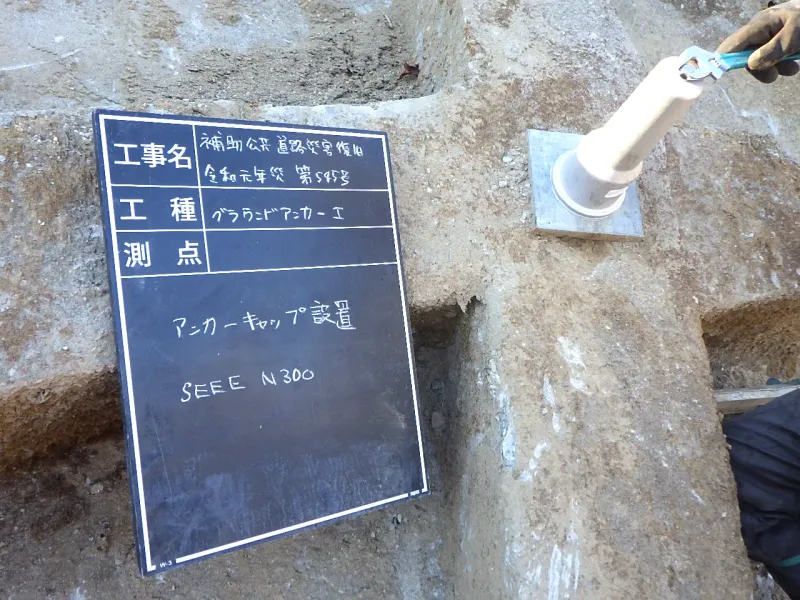 松井田町西野牧 施工中 9
