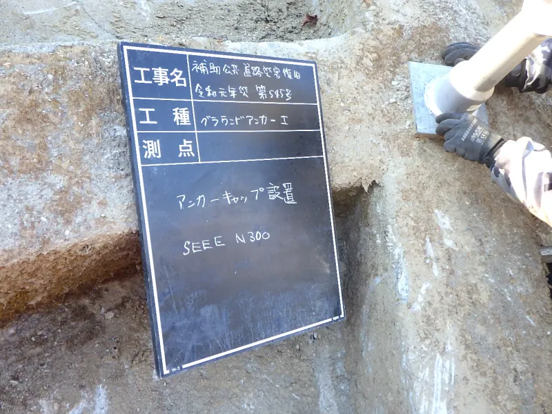 松井田町西野牧 施工中 10